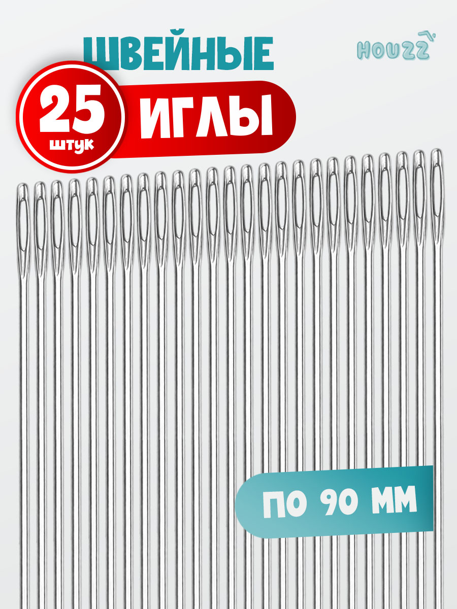 Иголкидляшитья,штопки,вышивки,ремонтаодежды,набор25шт