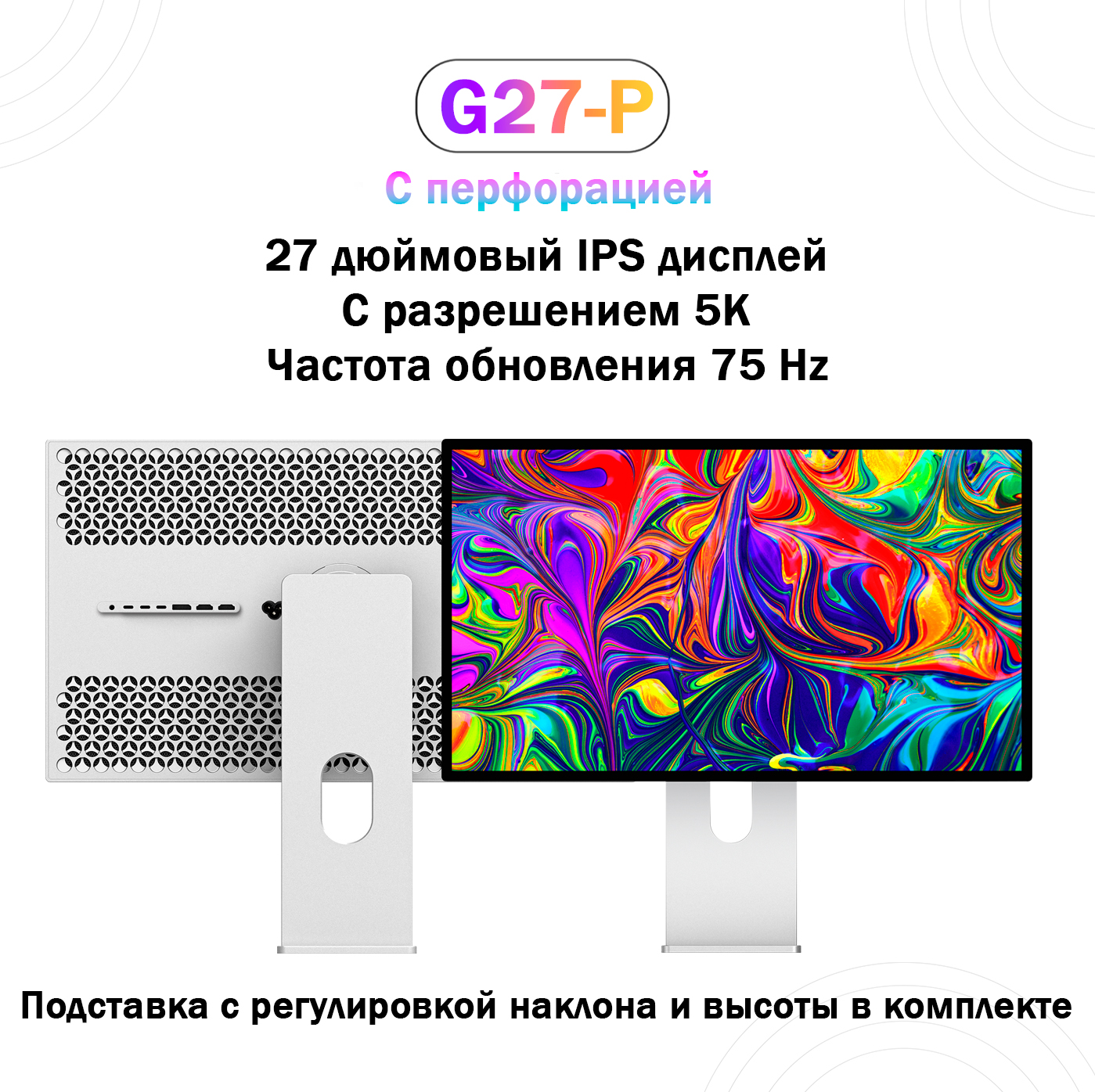Kuycon 27" Монитор G27-P с перфорацией, 5К, 5120х2880, 16:9, с подставкой с регулировкой высоты и наклона, 75 Гц (GK270XM-Q-B2), IPS, 5120x2880 5K, 75 Гц, серебристый, серый металлик
