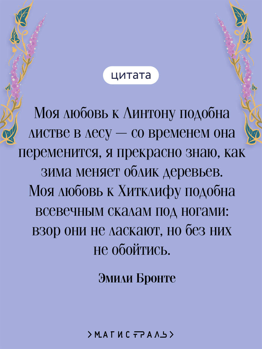 Грозовой перевал (подарочное издание) | Wuthering Heights (Gift Edition) - Ozon image 2