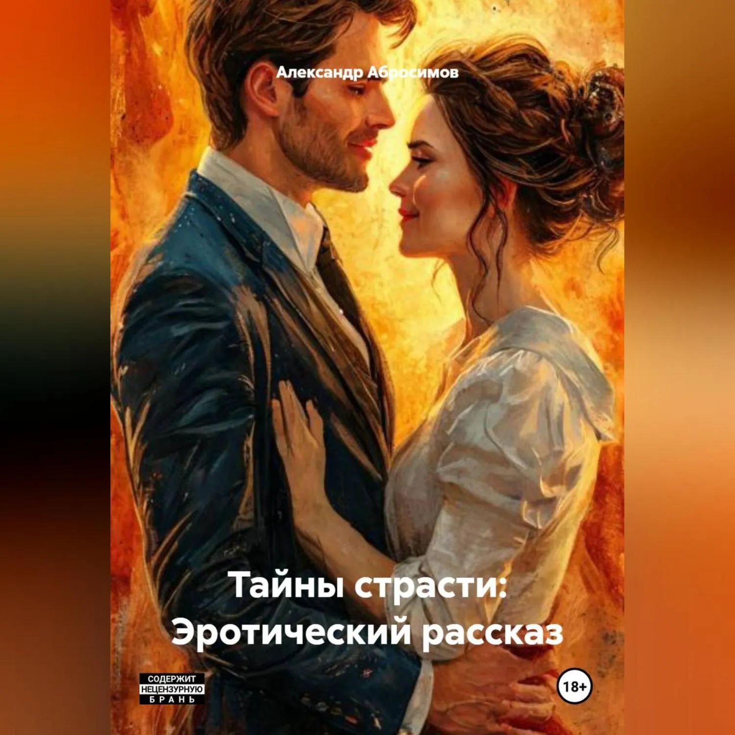 Аудиокнига Онлайн Жанр Эротика Аудиокнига Онлайн Жанр Эротика