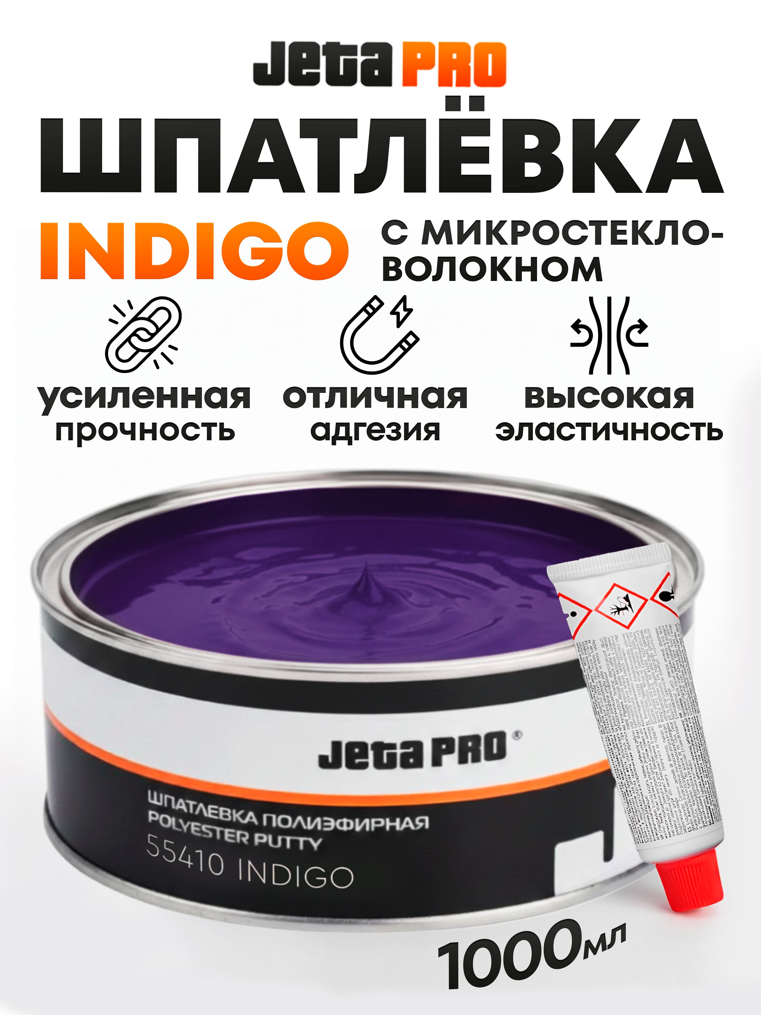 Jeta Pro 汽车原子灰, 1000 毫升, 2 个, 紫色