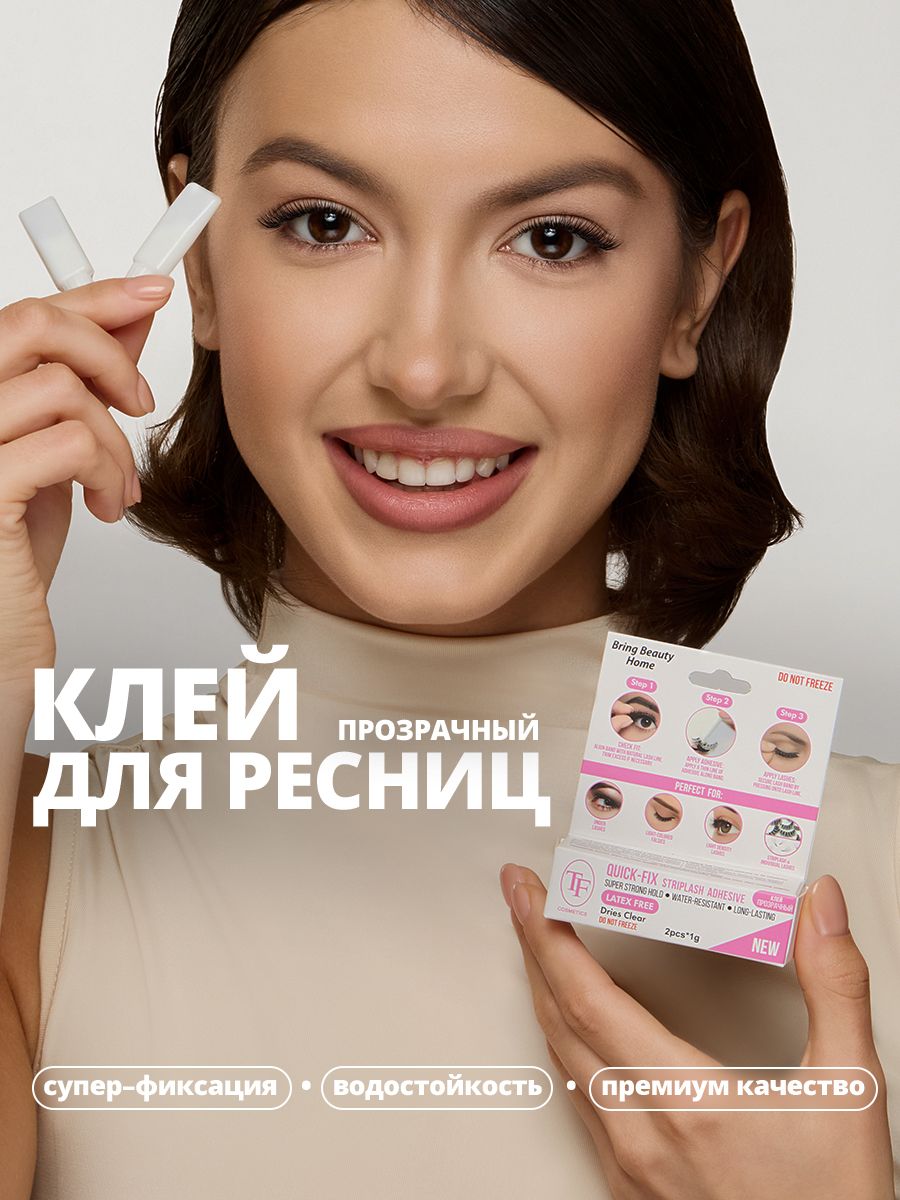 TFКлейдлянакладныхпучковиресницQUICK-FIXstriplash,прозрачный