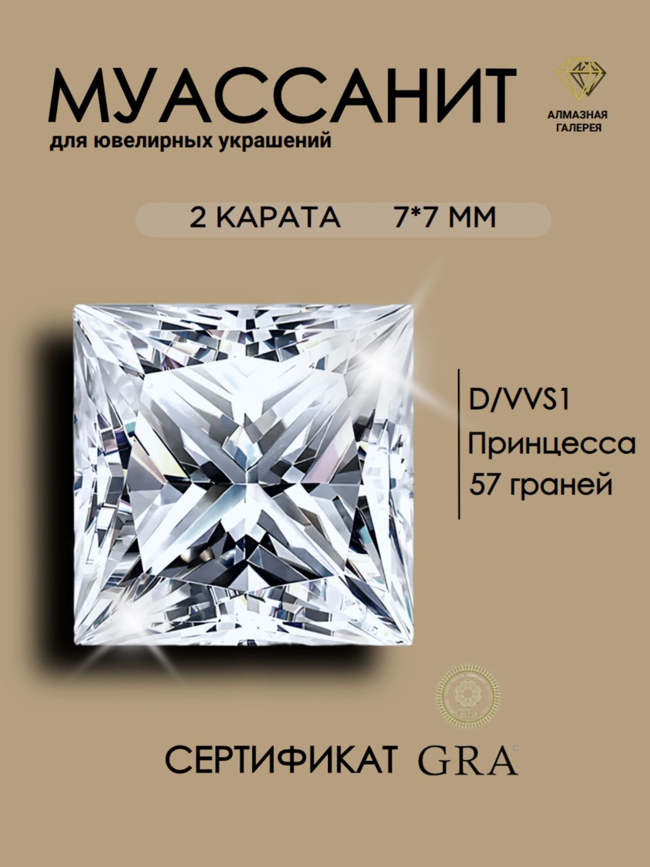2 7 7 OZON 2-7-7-ozon