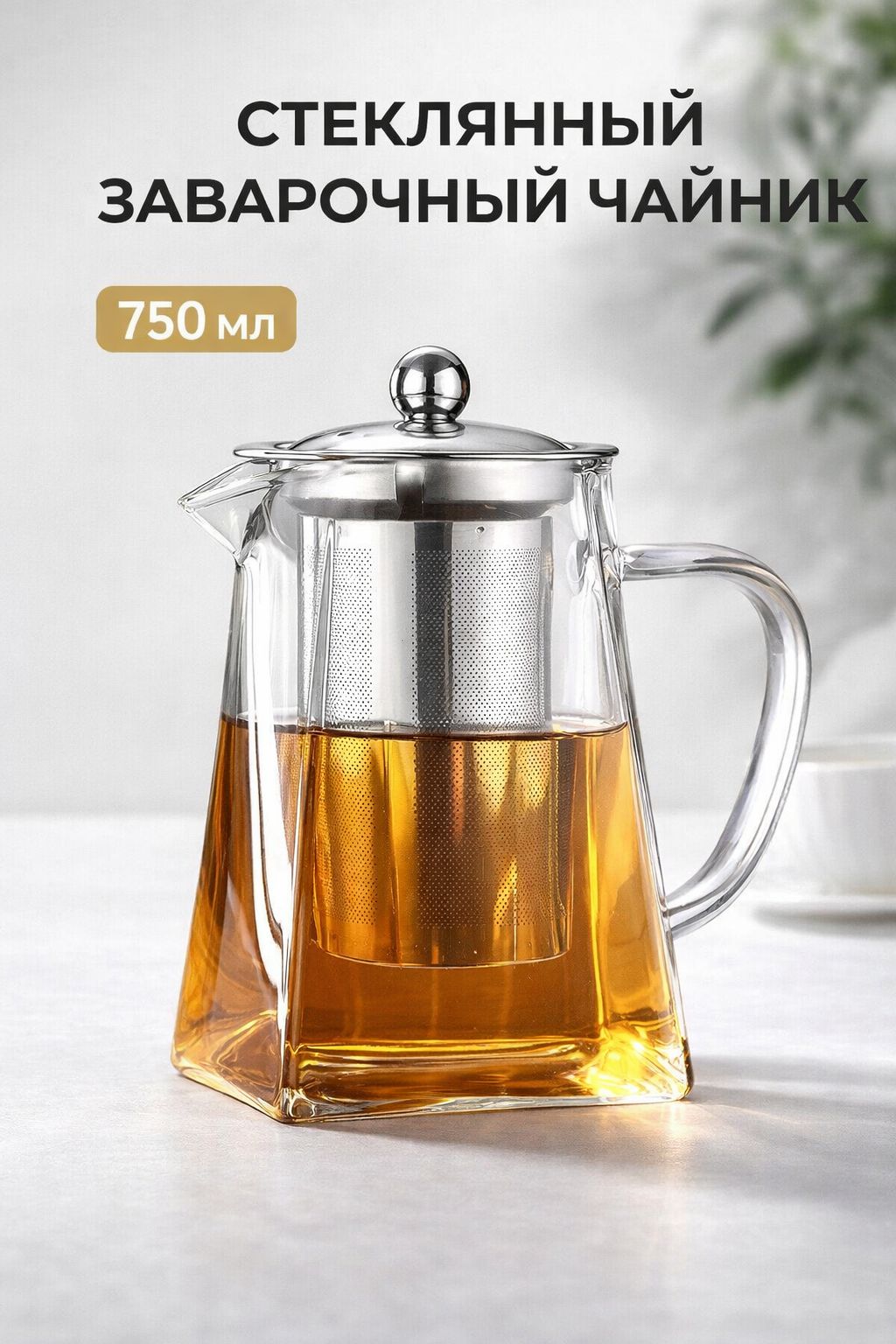 Кувшин,0.75л