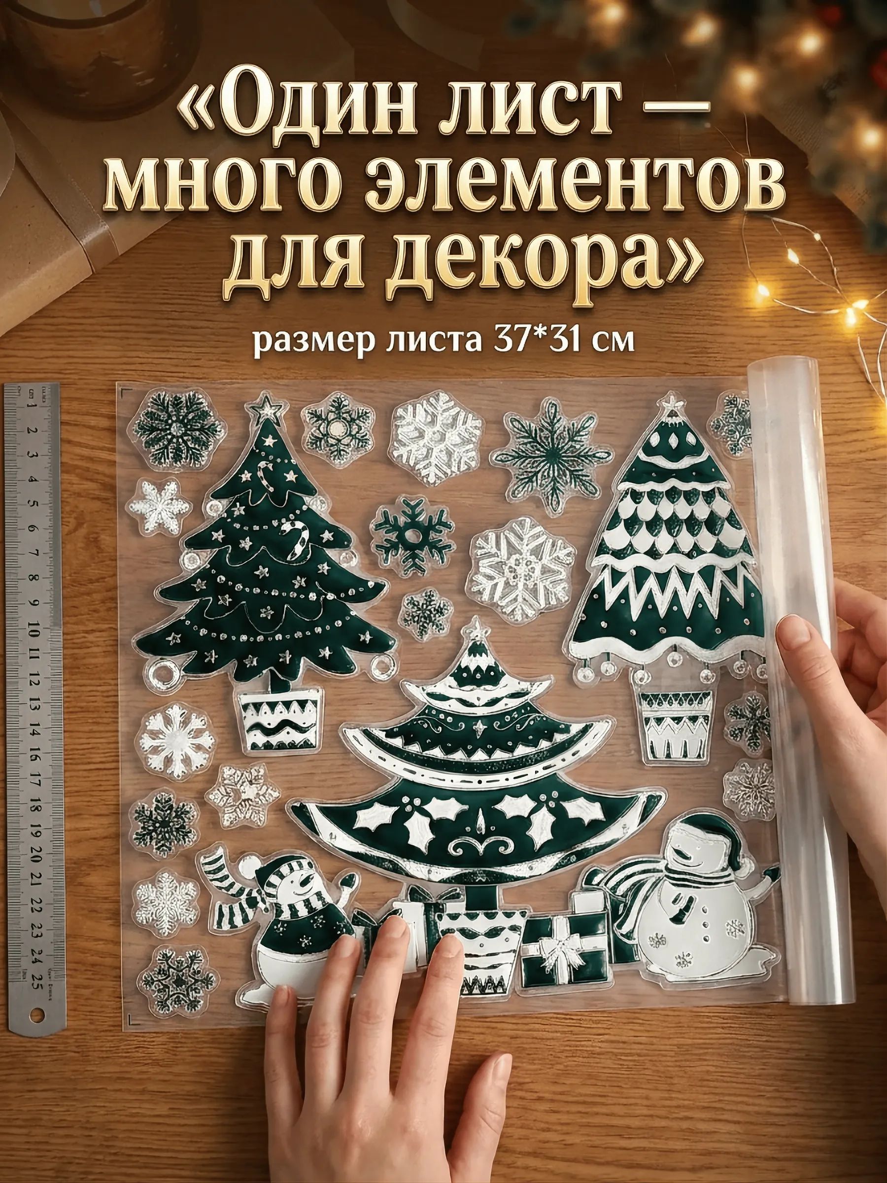 Новогодние наклейки Елка Зелёный 37x31CM Китай