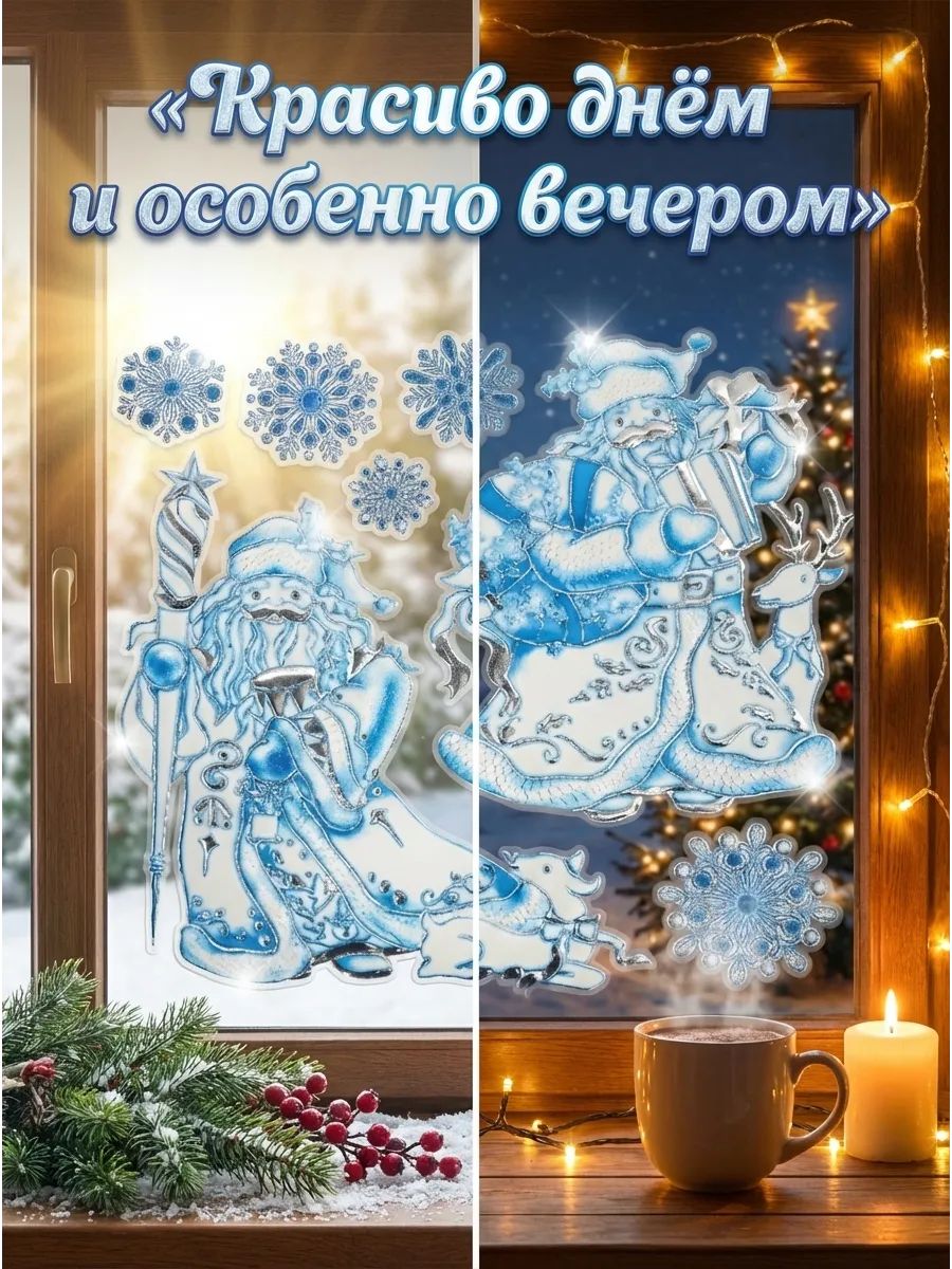 Новогодние наклейки Олень Синий 37x31CM Китай