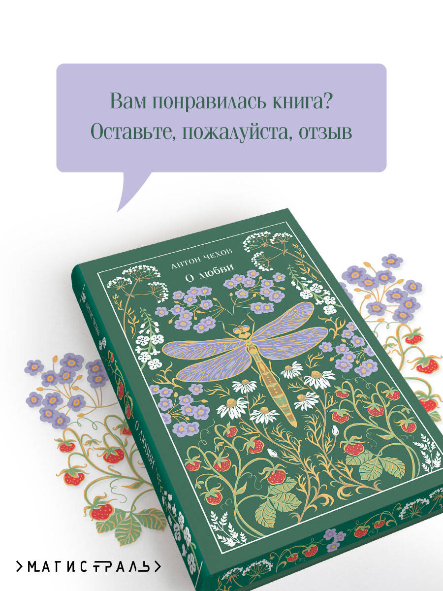О любви | On Love - Ozon image 4