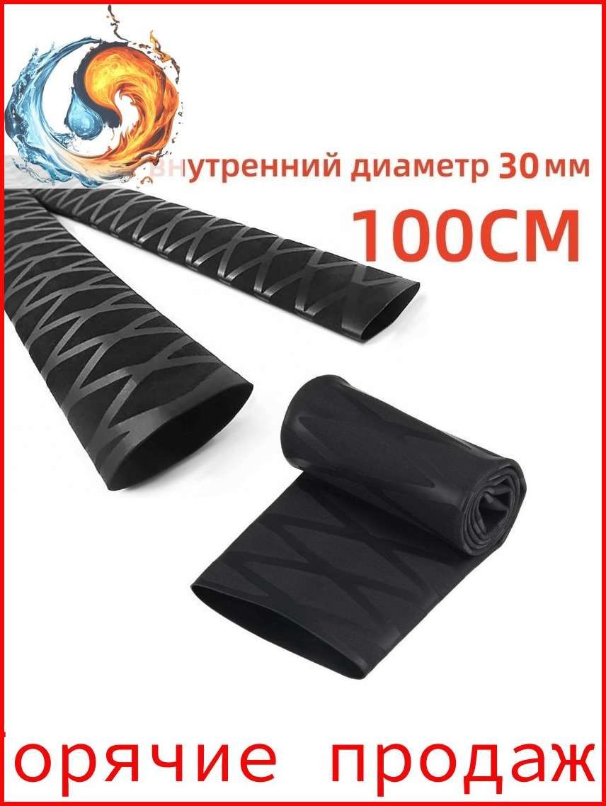 Трубка термоусадочная d=30 мм. длина 1м.стоимость 1 шт. цвет в ассортименте