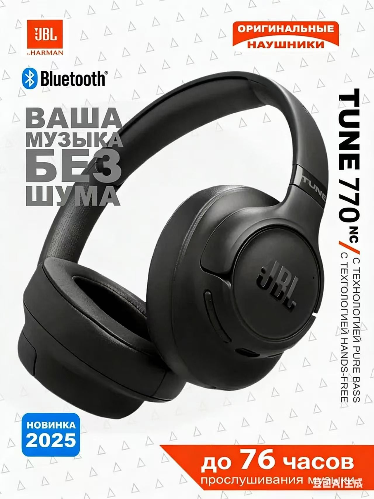 НаушникисмикрофономTune780NC,Bluetooth,3.5мм,USBType-C,черныйматовый