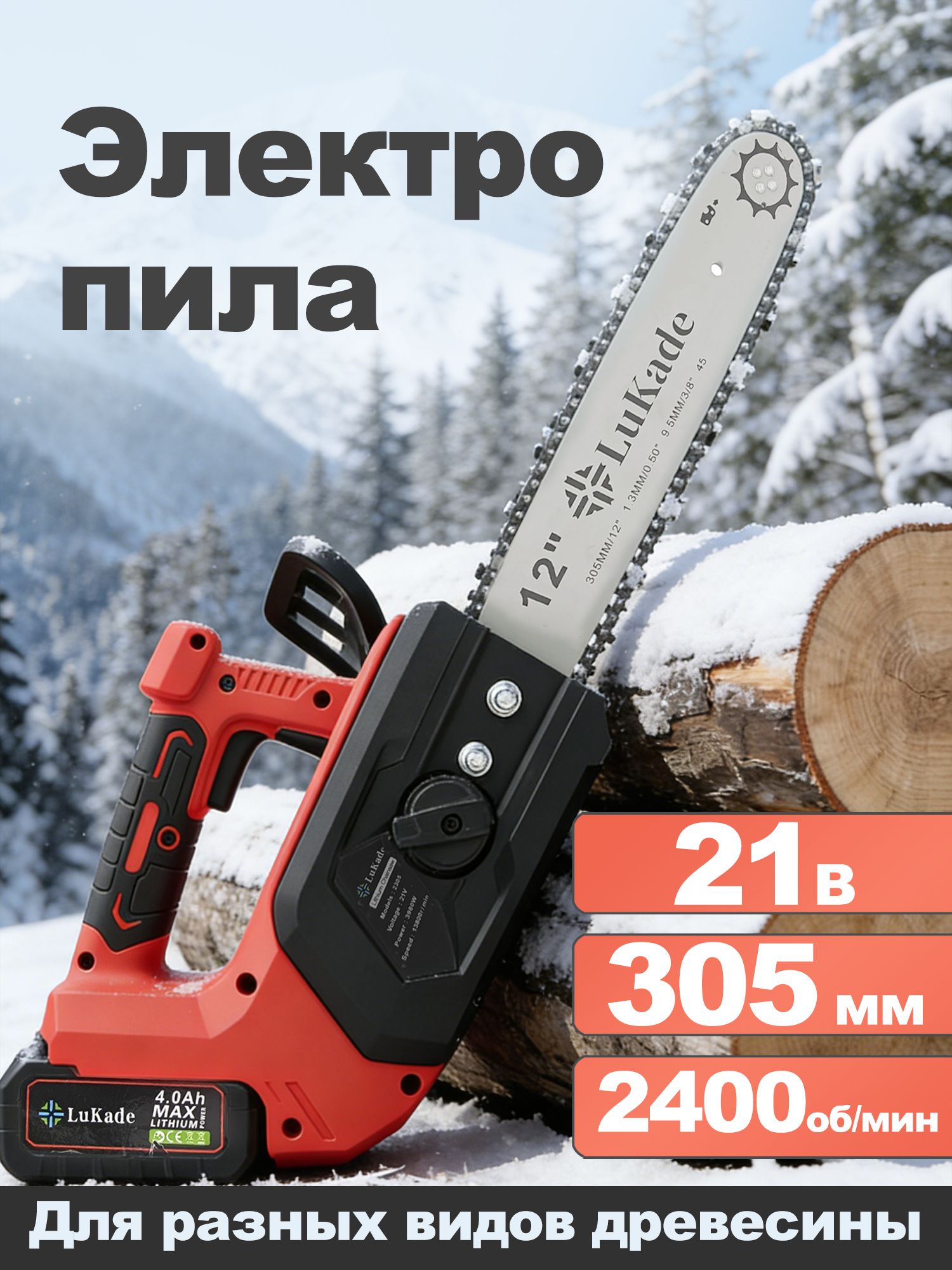 МинипилаЭлектропиладляоднойруки,12дюйма,лёгкаяикомпактная