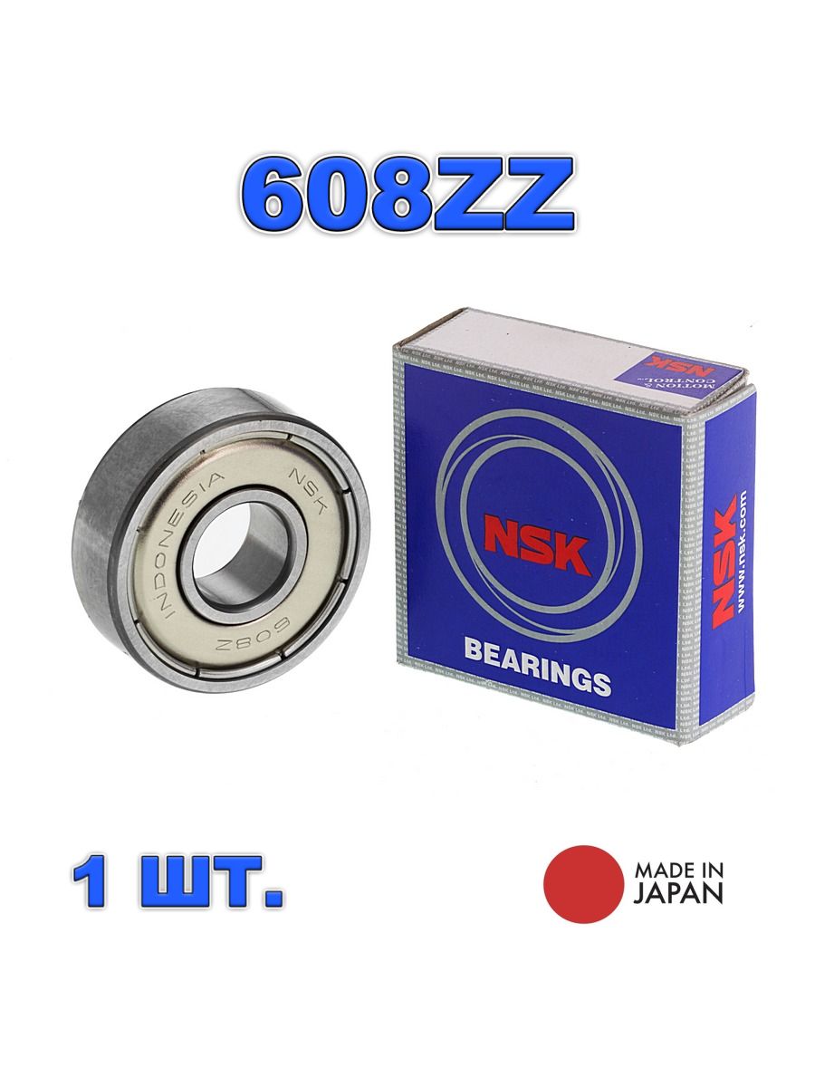 Подшипник 608-ZZ (80018) NSK Япония. Made in Indonesia.Для