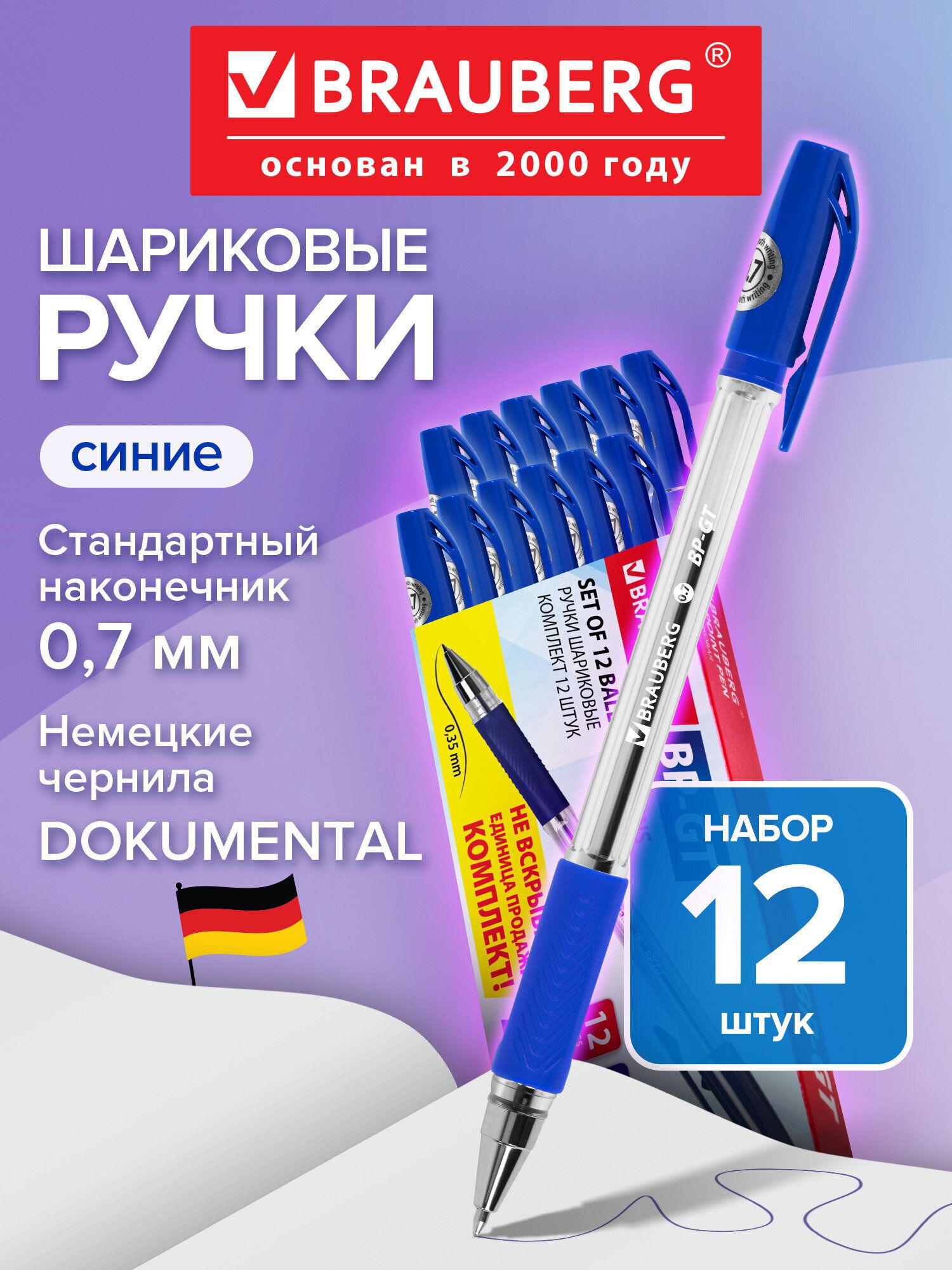 РучкиBrauberg
