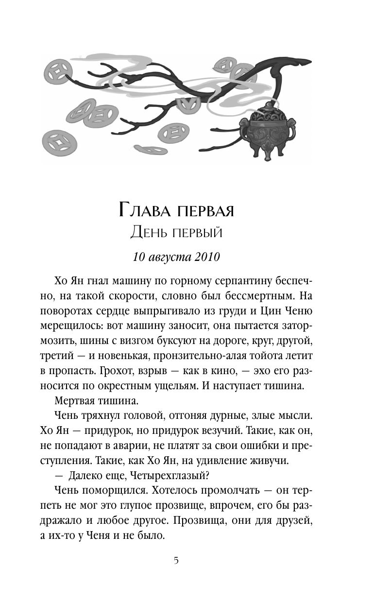 Мертвая невеста | The Dead Bride - Ozon image 4