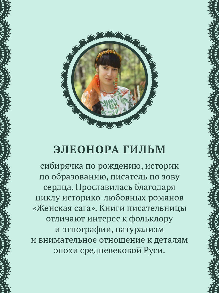 Ведьмины тропы | Russian-Language Book - Ozon image 1