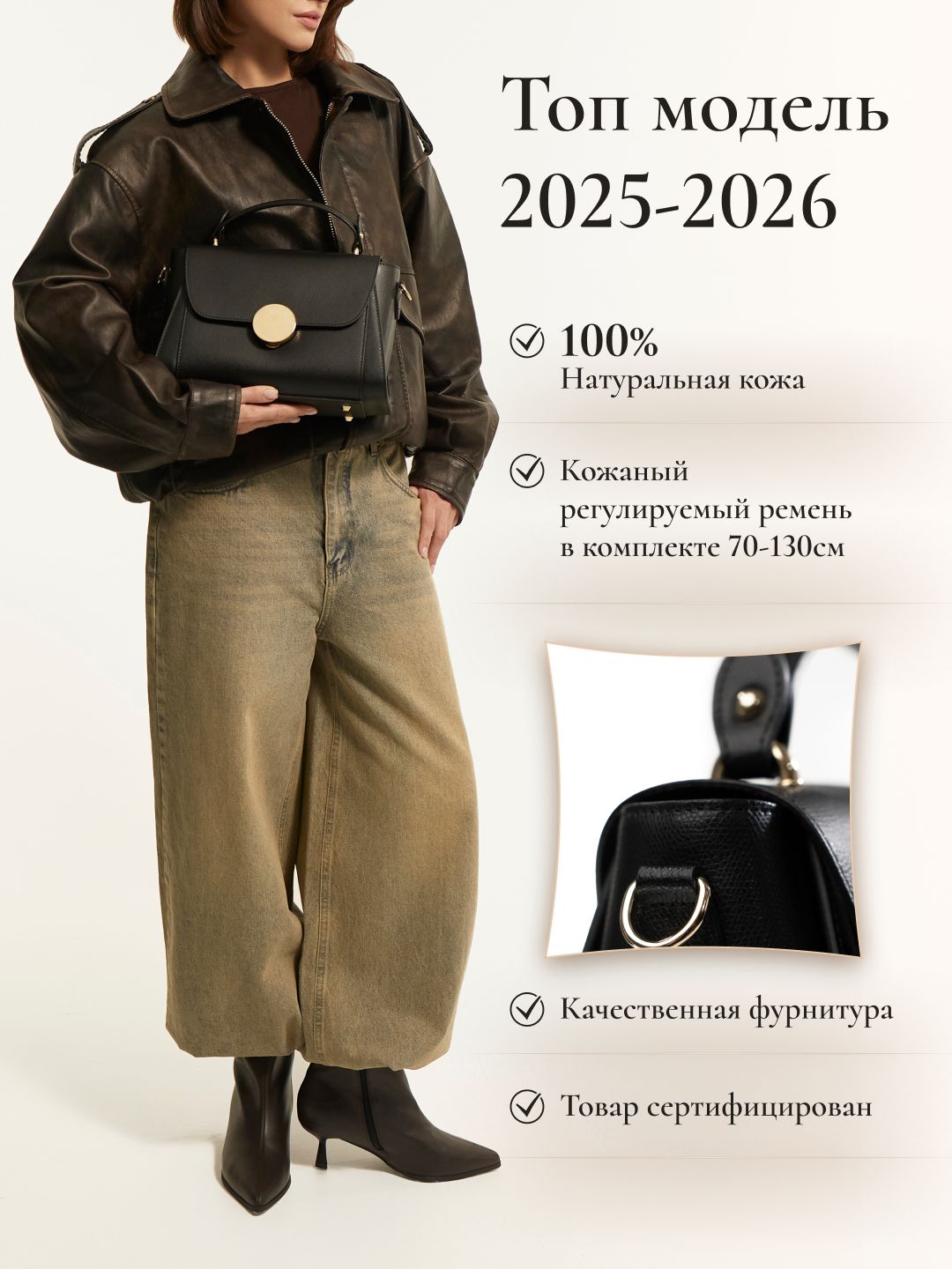 Сумка кросс-боди, дополнительный вид