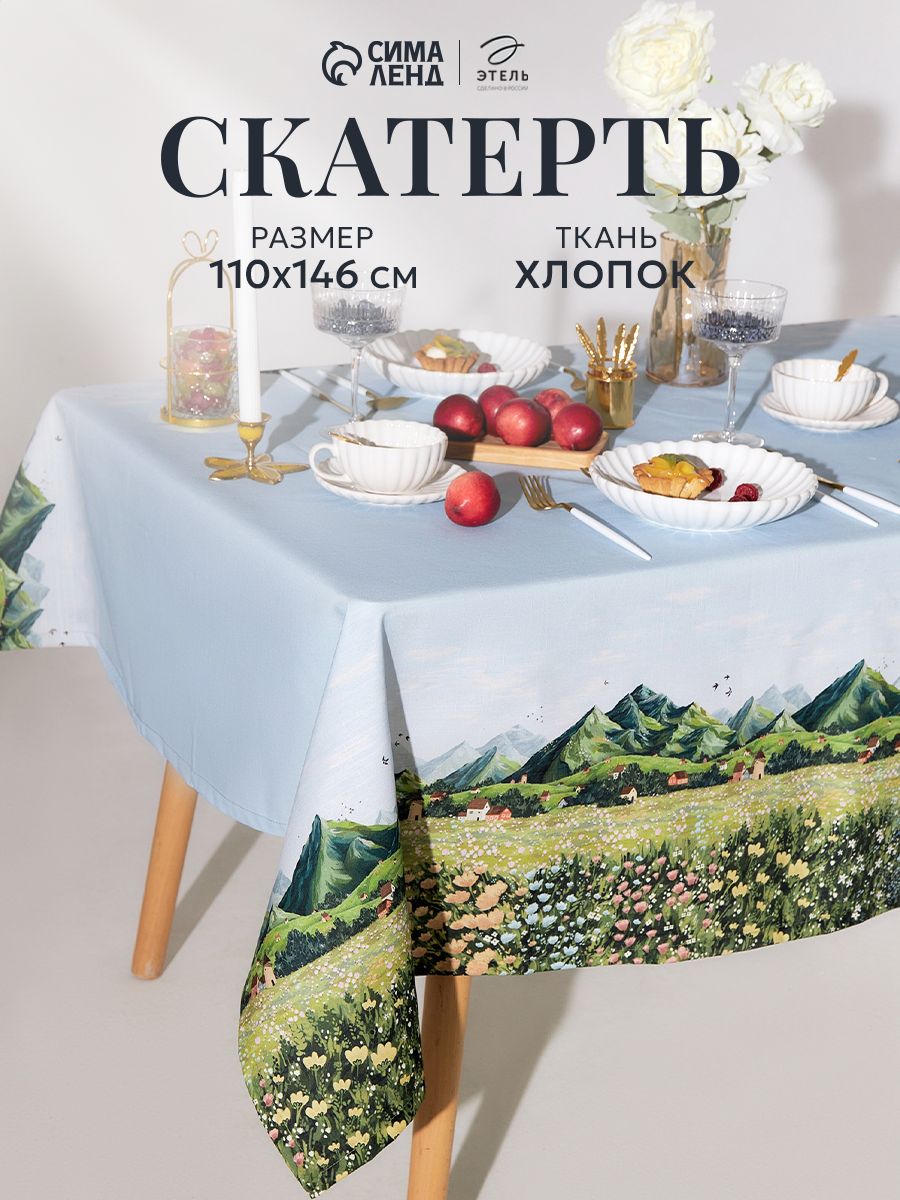 Скатерть на стол тканевая Вдохновения / 110х145 см / Репс, 100% хлопок