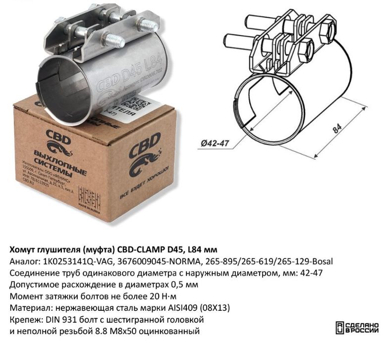Хомут муфты подвесного подш-ка 3302 нижн