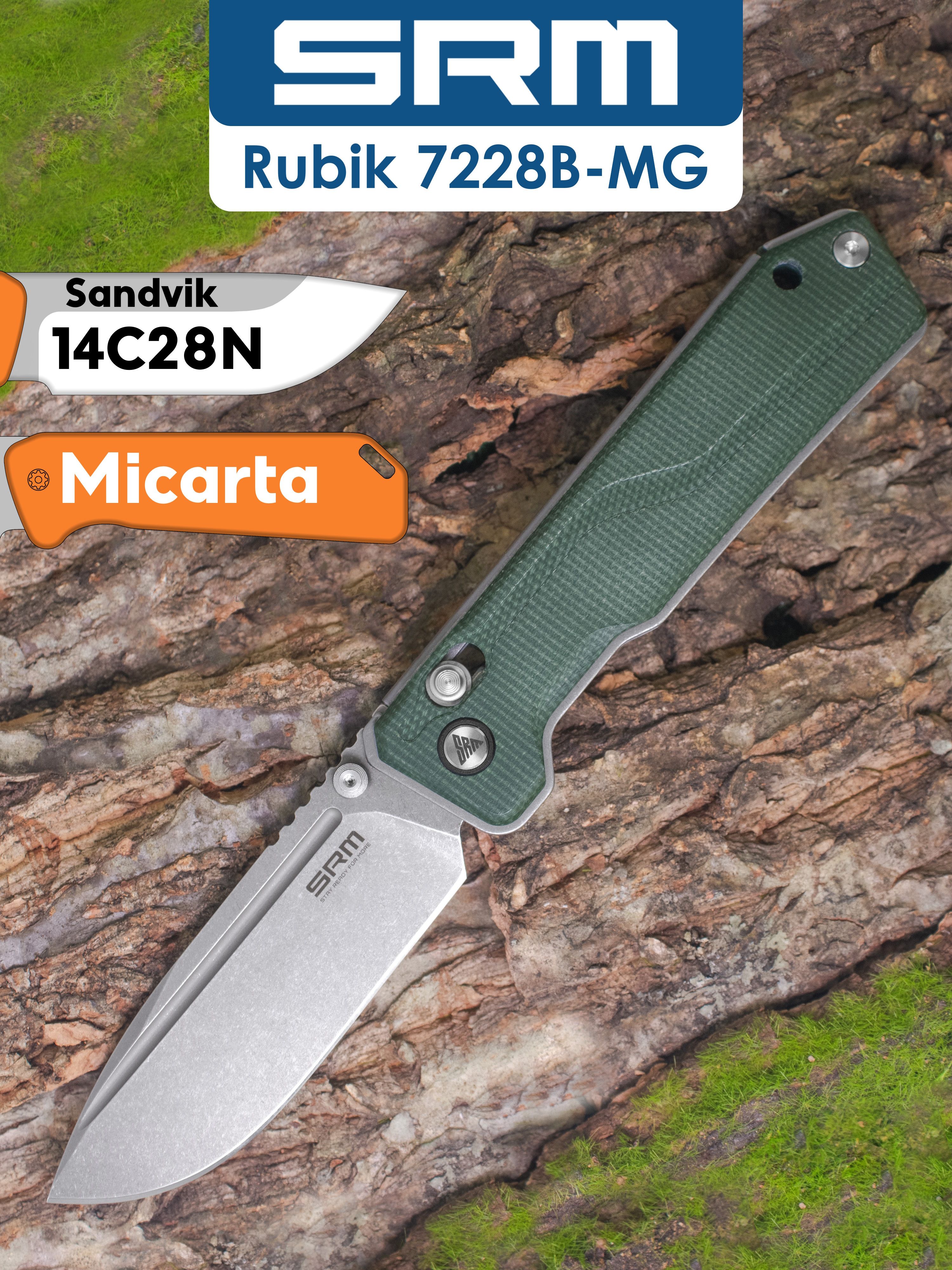 Складной нож SRM Rubik 7228B-MG купить на OZON по низкой цене 