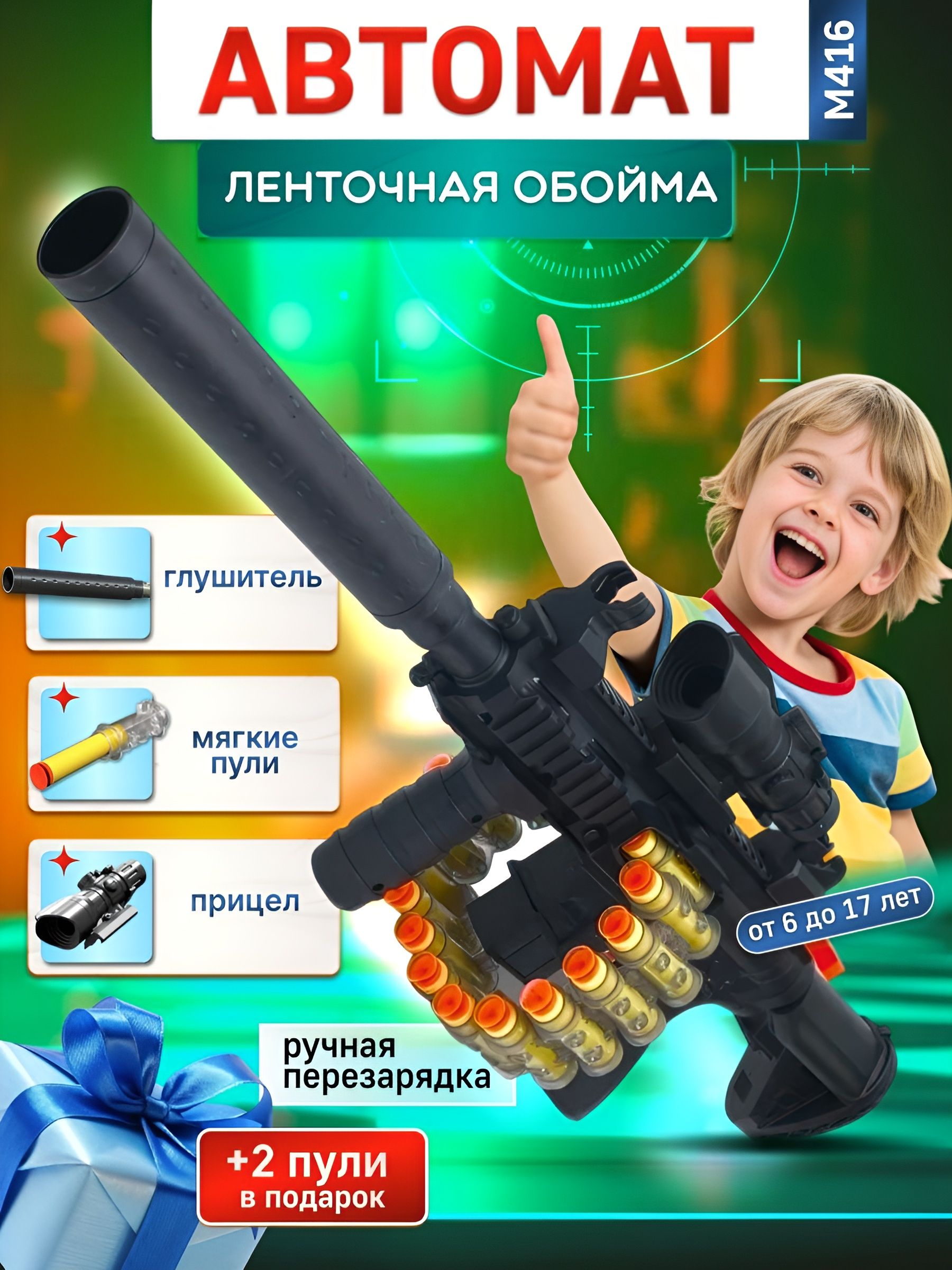 Детскийавтомат.Игрушечноеоружие.Снайперскаявинтовкадетская.Нерф.Автоматдлямальчика.