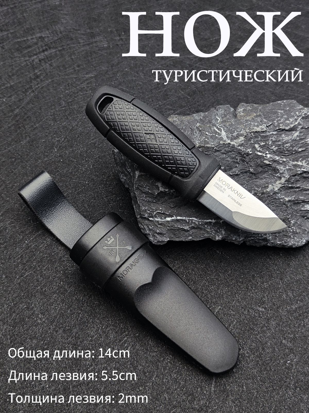 Практичныйнождлярыбалкичёрный,клинок5,5см,компактный,счехлом