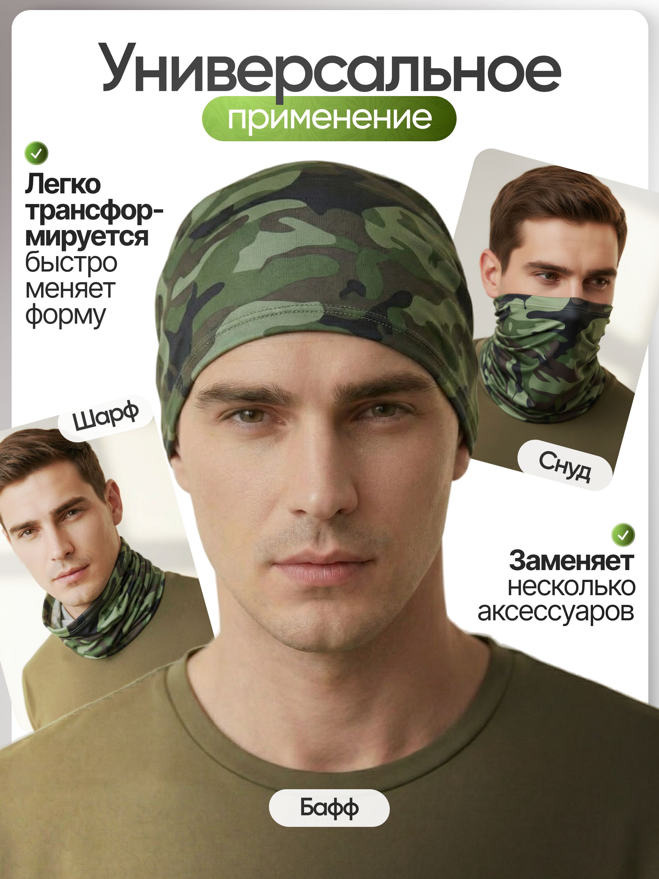 Снуд хаки