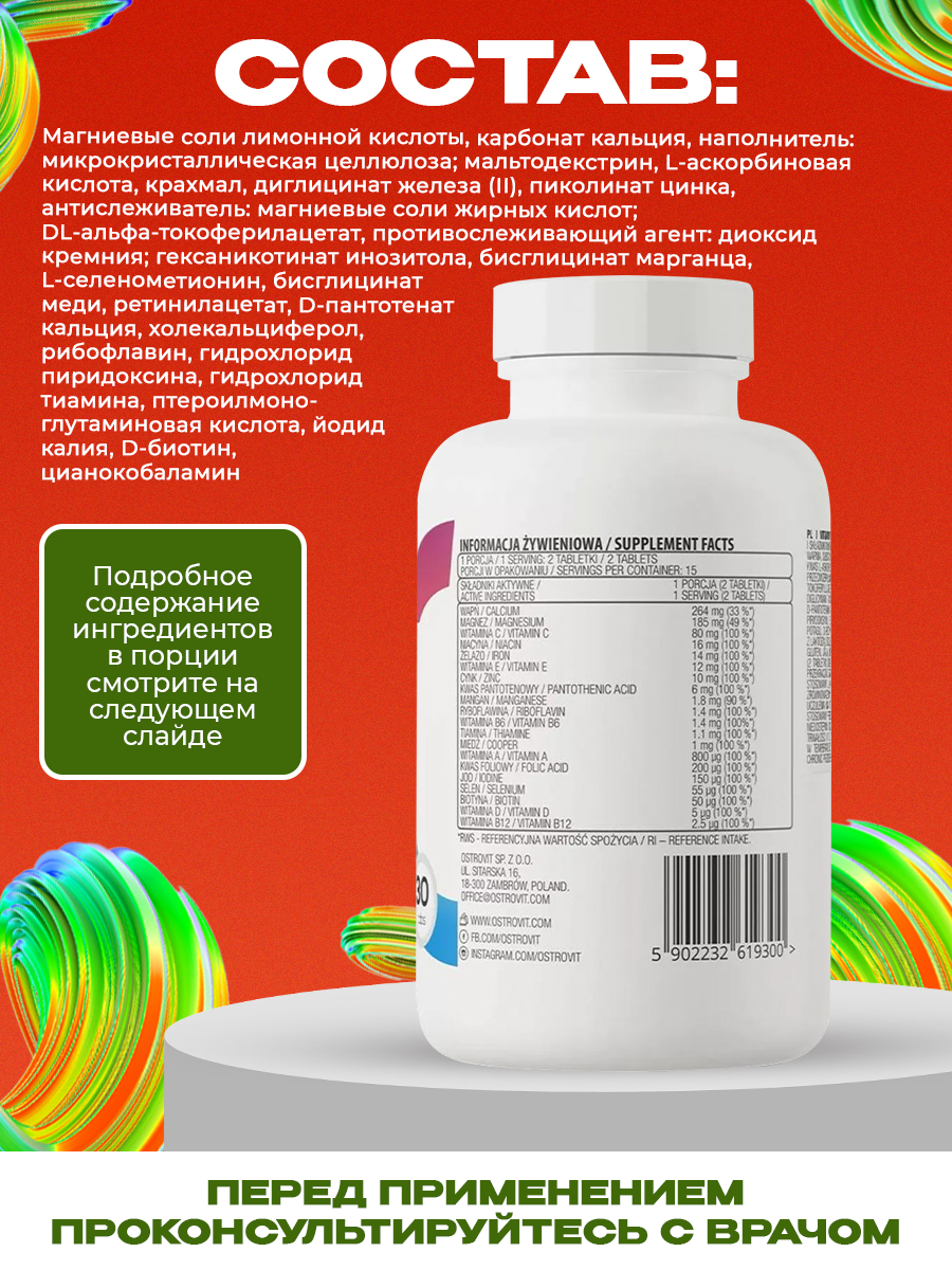Ostrovit, 100% VIT&MIN, 90 таблеток