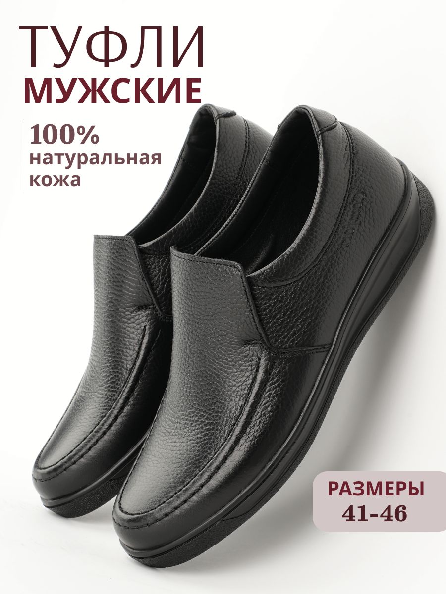 ТуфлиAYRSКлассика