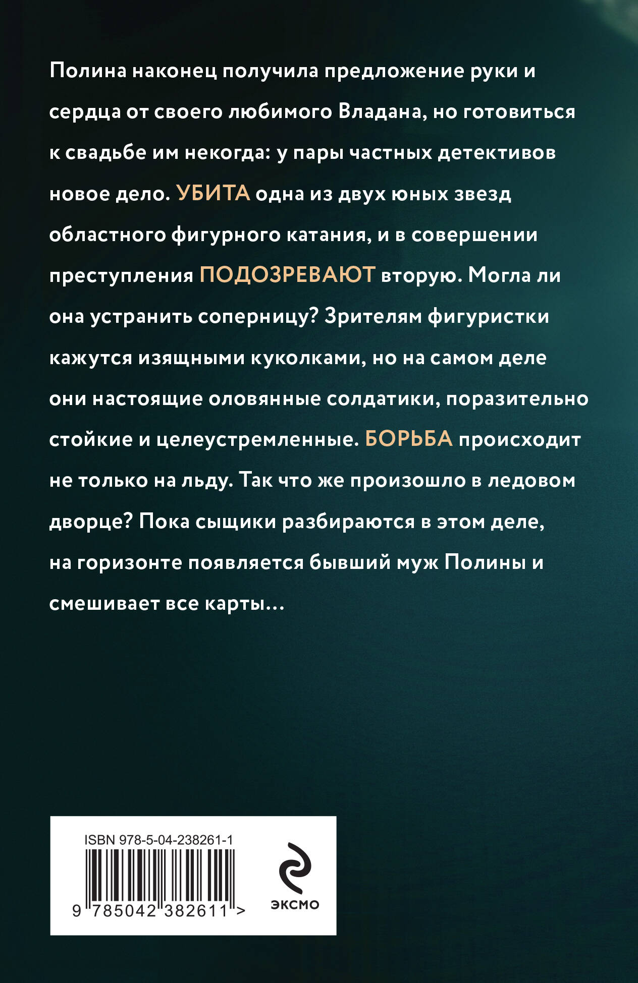 Три с половиной оборота | Russian-Language Book - Ozon image 1