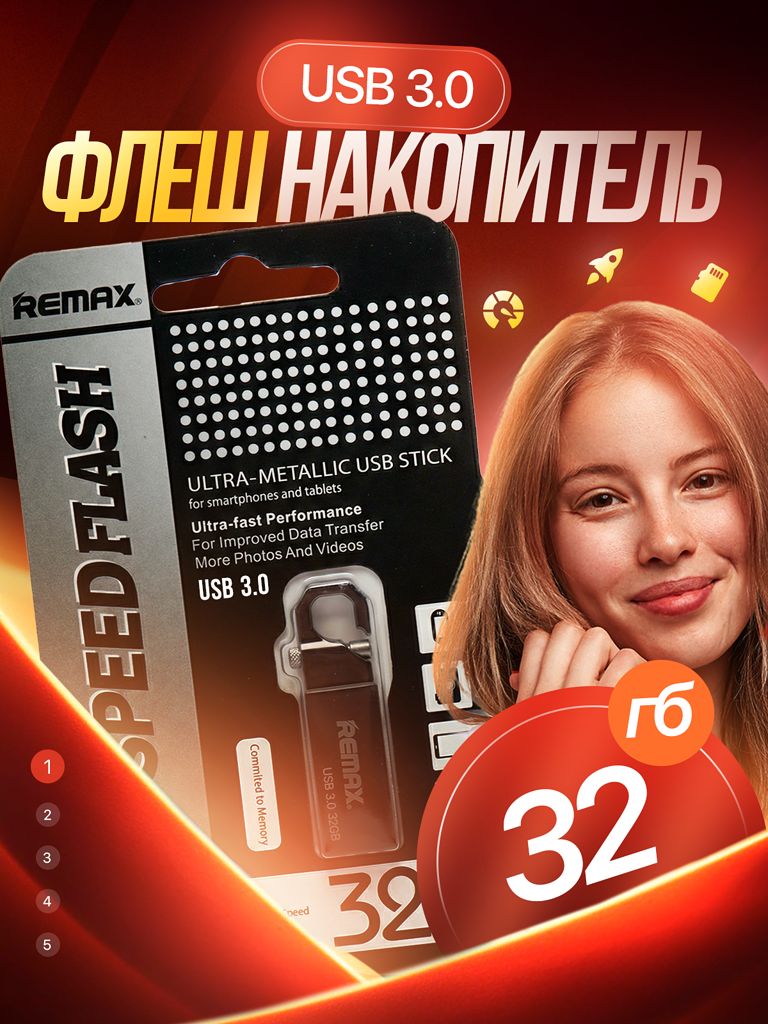 USB-флеш-накопитель Remax 32 гб / USB-Флешка / карта 3.0, Remax