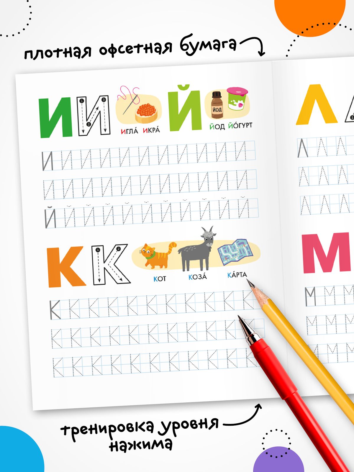 Развивающие книги для детей. МОЗАИКА kids. Игры и задания для малышей. Активити-тренажер для подготовки к школе. От 3 до 6 лет. Одна книга / Набор из 4 | Writing Print Letters and Numbers - Ozon image 3