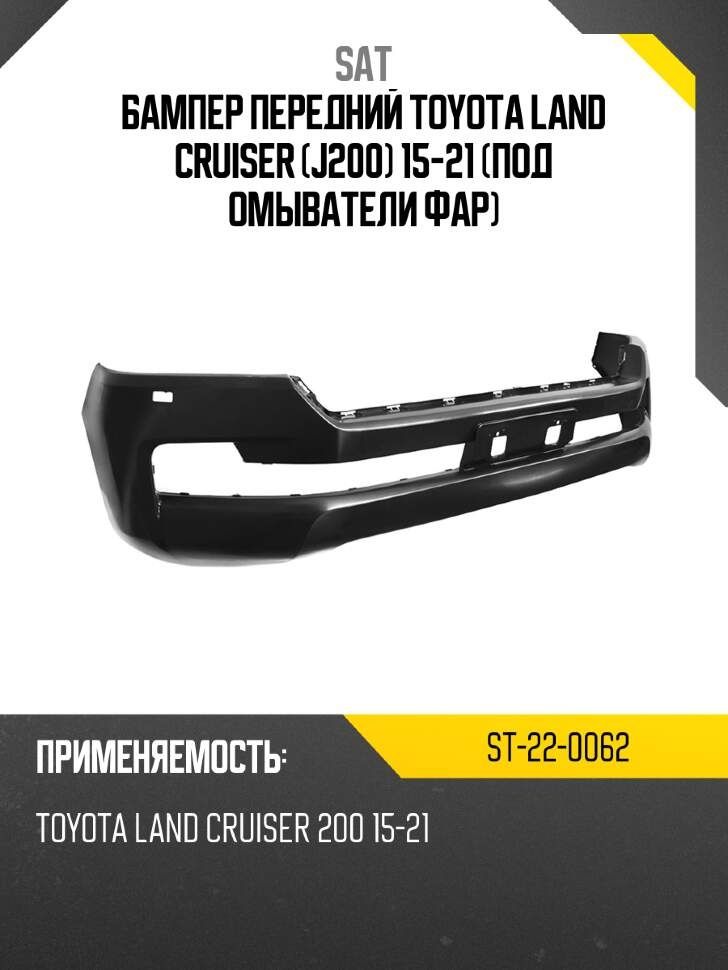 Бампер передний Toyota Camry UAE/USA 06-08 (Под ПТФ/ под спойлер)