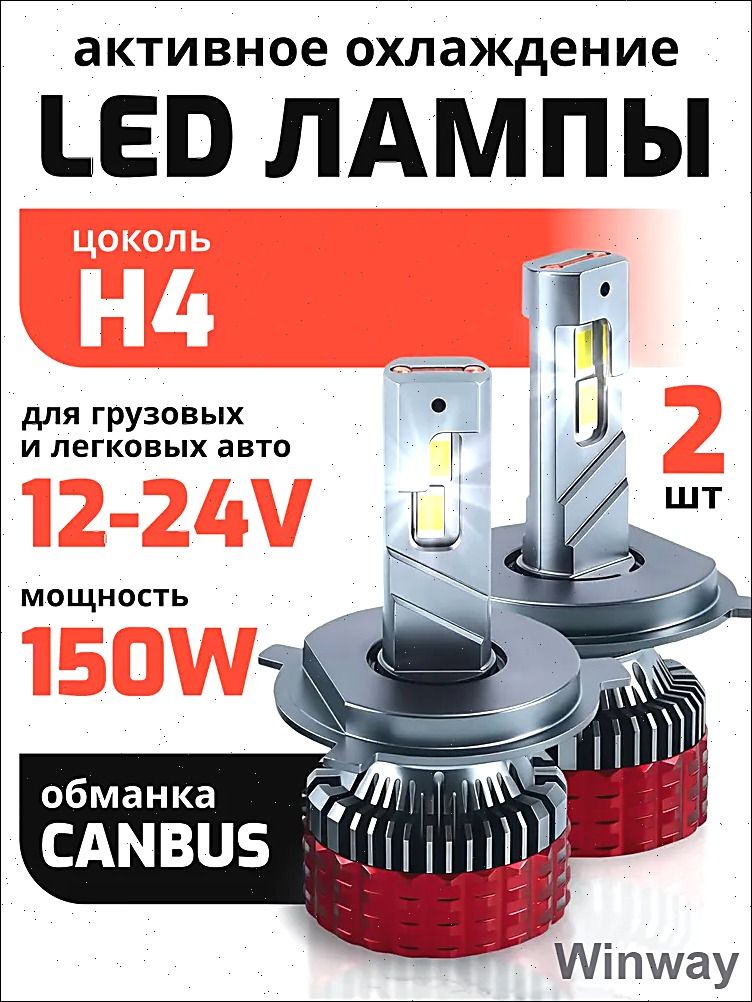 Лампа автомобильная 12 В, 12В/24 В, 2 шт. 135246 купить c доставкой на ...