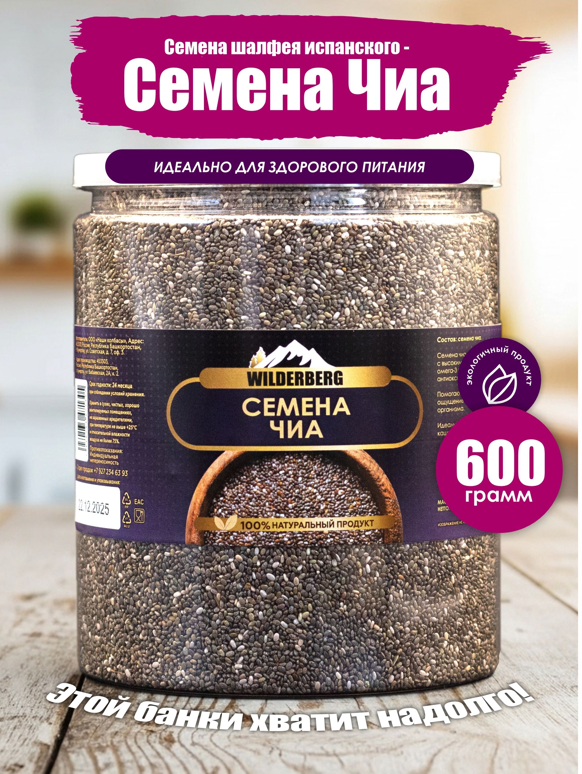 Chia Seeds купить на OZON по низкой цене