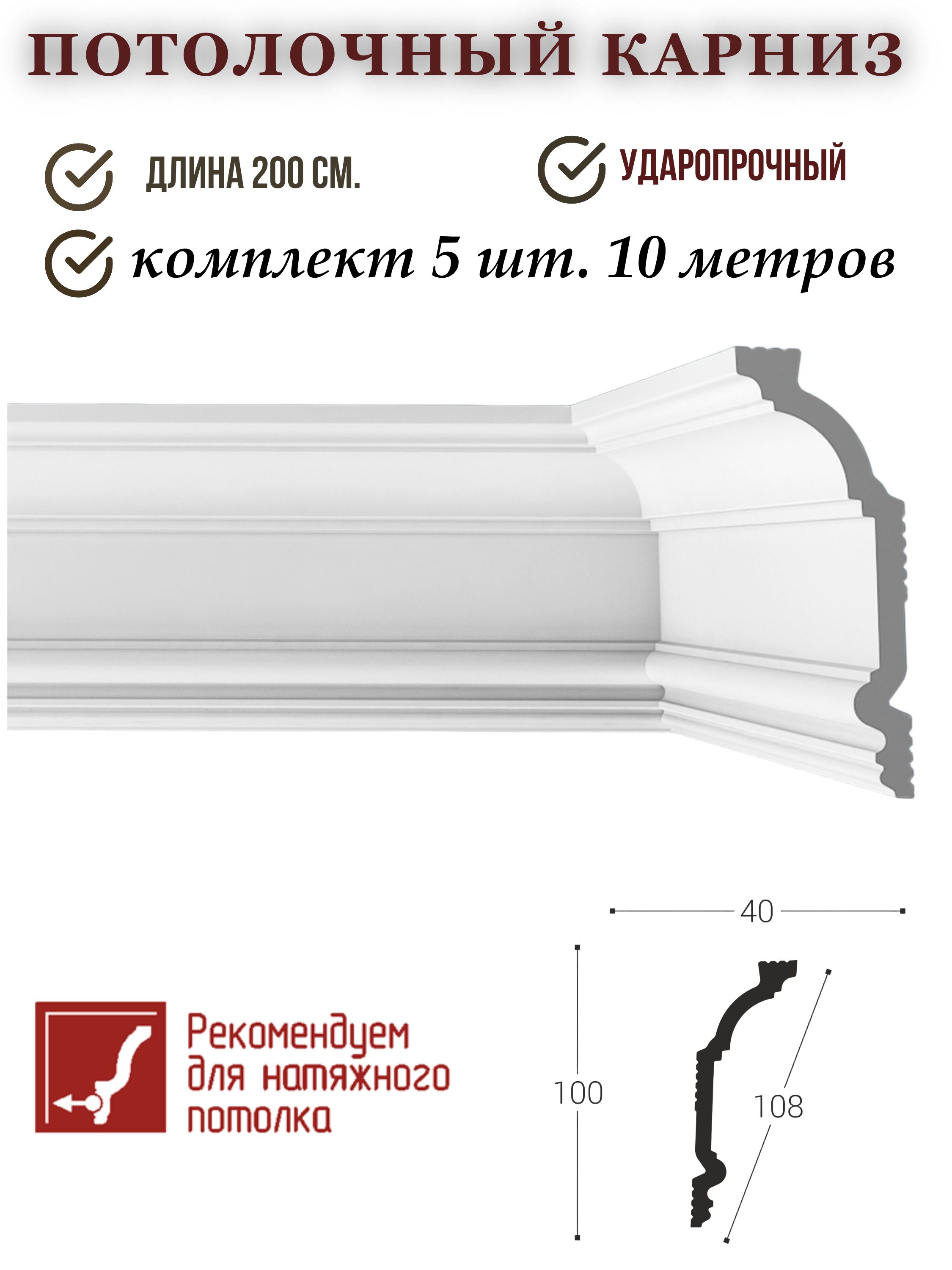 Карниз К3 100-40 купить на OZON по низкой цене (581257543)
