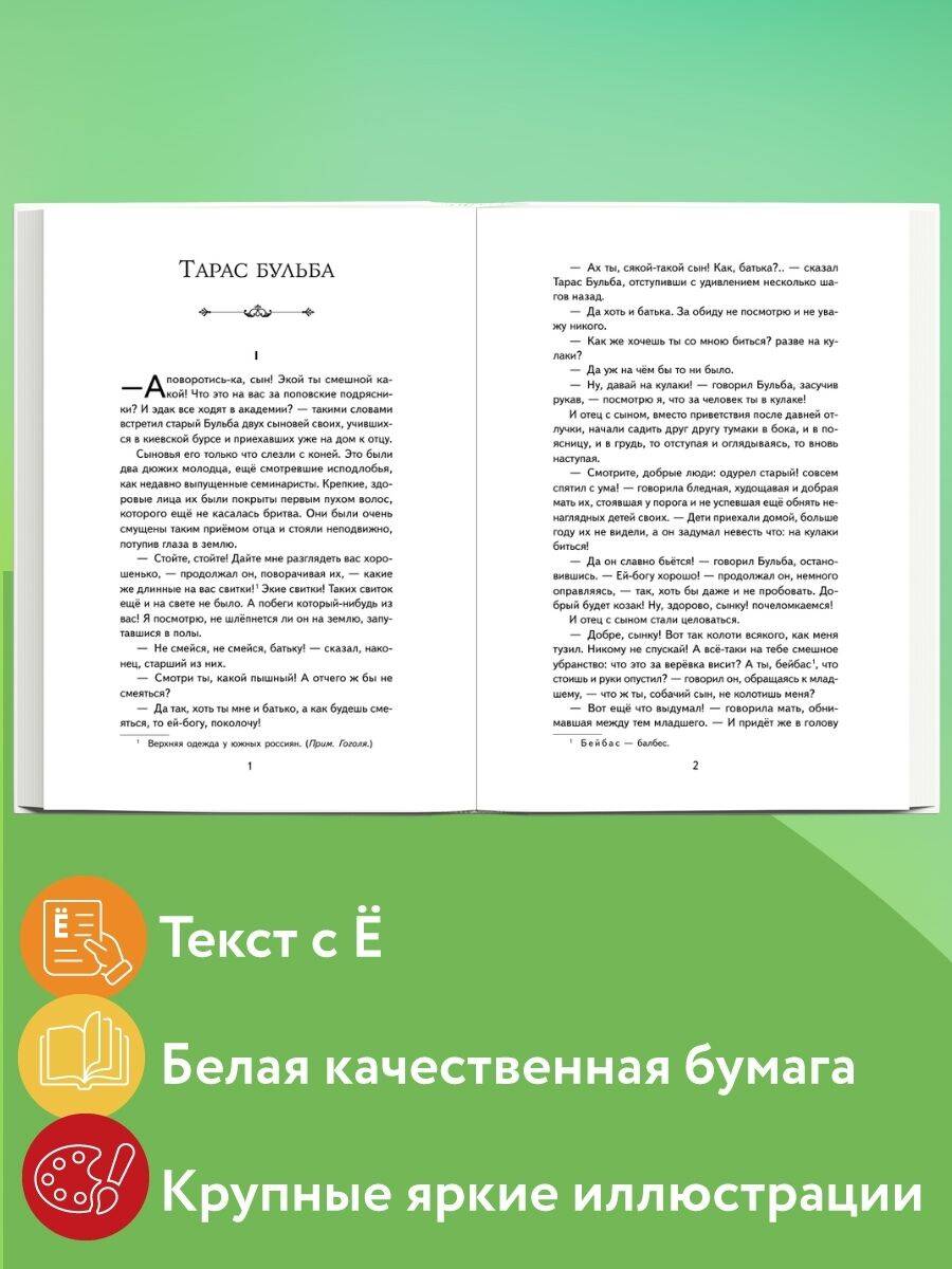 Вий. Повести (ил. Т. Лахониной) | Viy: Tales (Illus. by T. Lakhonina) - Ozon image 1