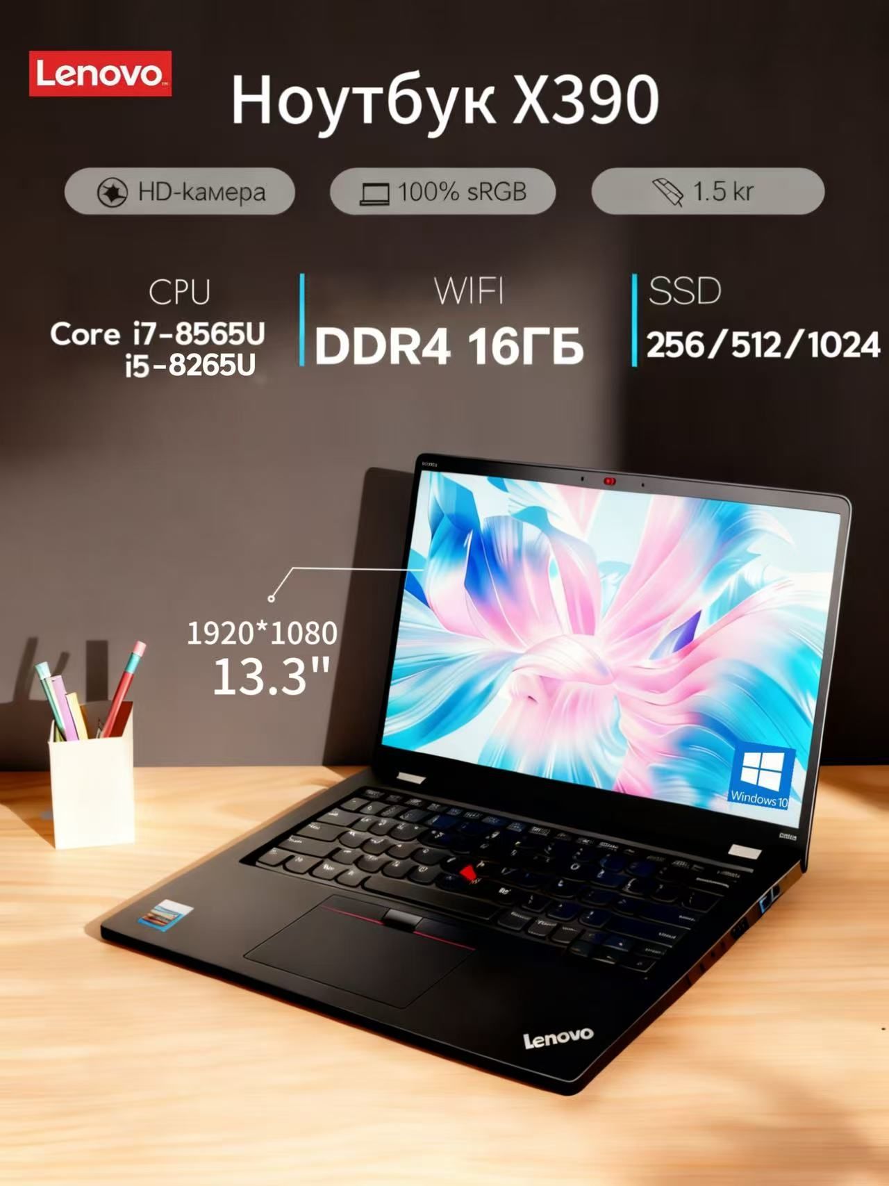 LENOVO THINKPAD 13 купить на OZON по низкой цене