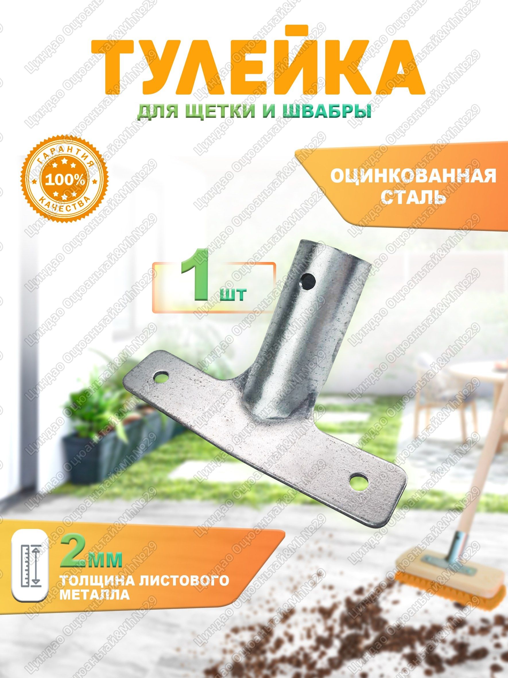 Насадканашвабру"MXLPUZL0BS"