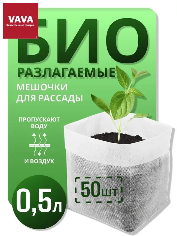 Пакетыдлярассады