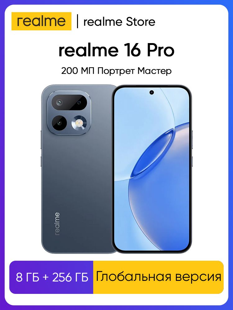 realmeСмартфонrealme16Pro5GNFCMediaTekDimensity7300Max8/256ГБ,серый