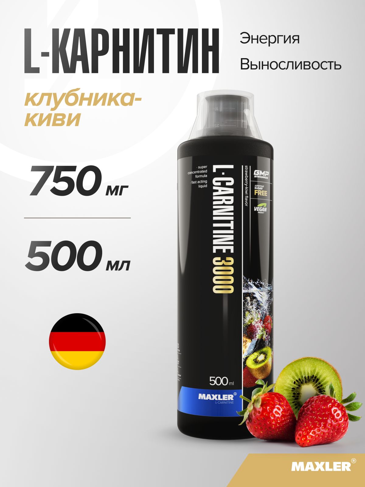 -    Maxler L-Carnitine 3000  500  -   OZON    (831026799)