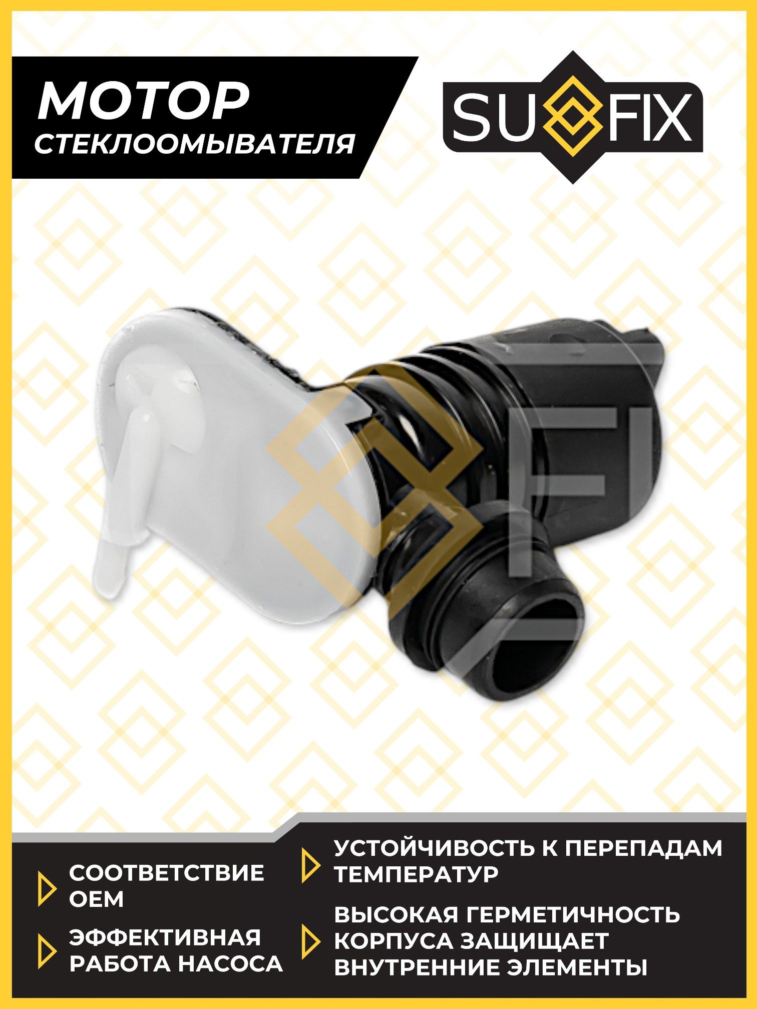 НасосомывателяLADAVesta15>/XRAY19>