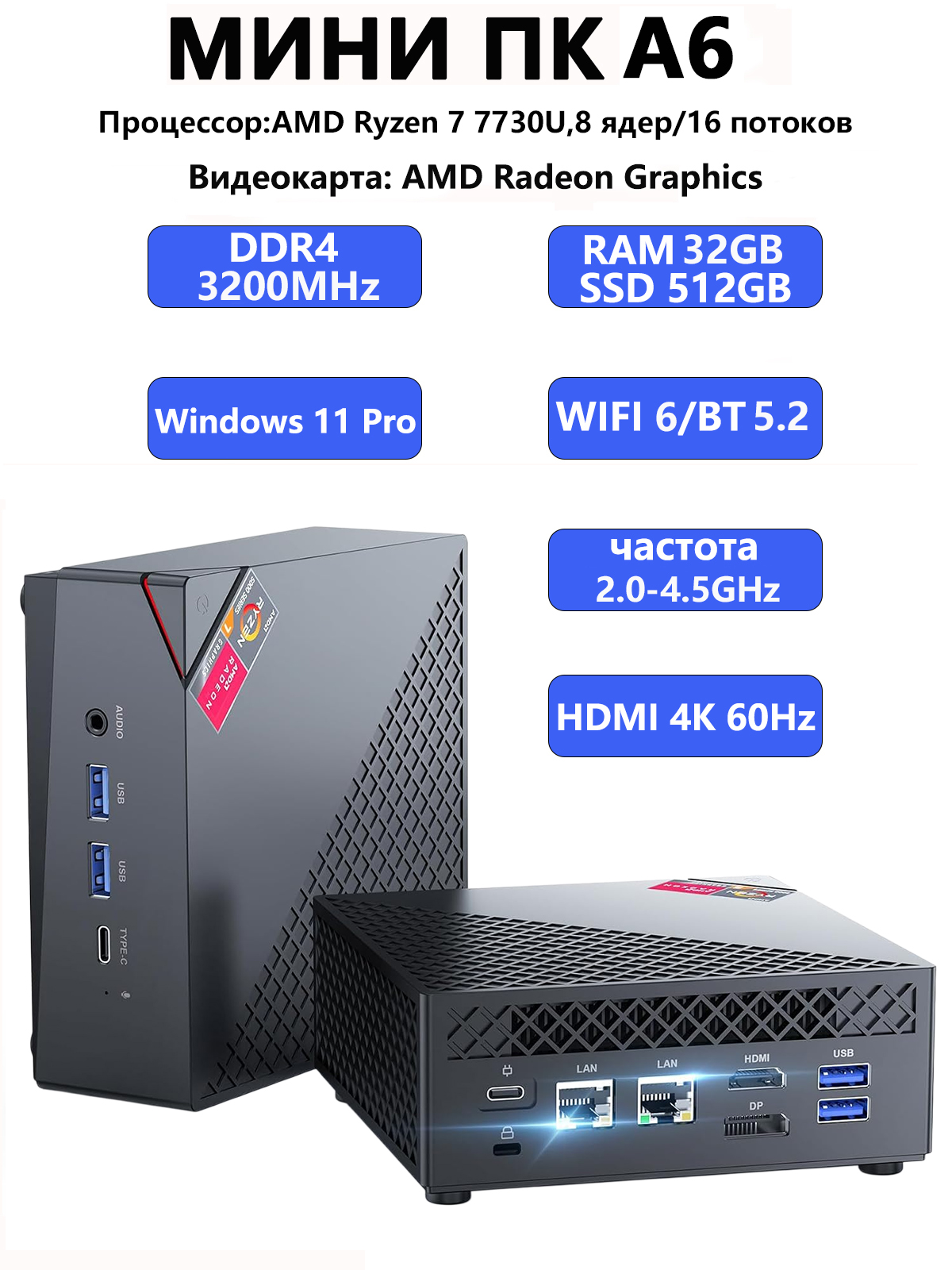 ACEMAGICМини-ПКAM06Pro(AMDRyzen77730U,RAM32ГБ,SSD512ГБ,AMDRadeonGraphics,Windows11Pro),черный