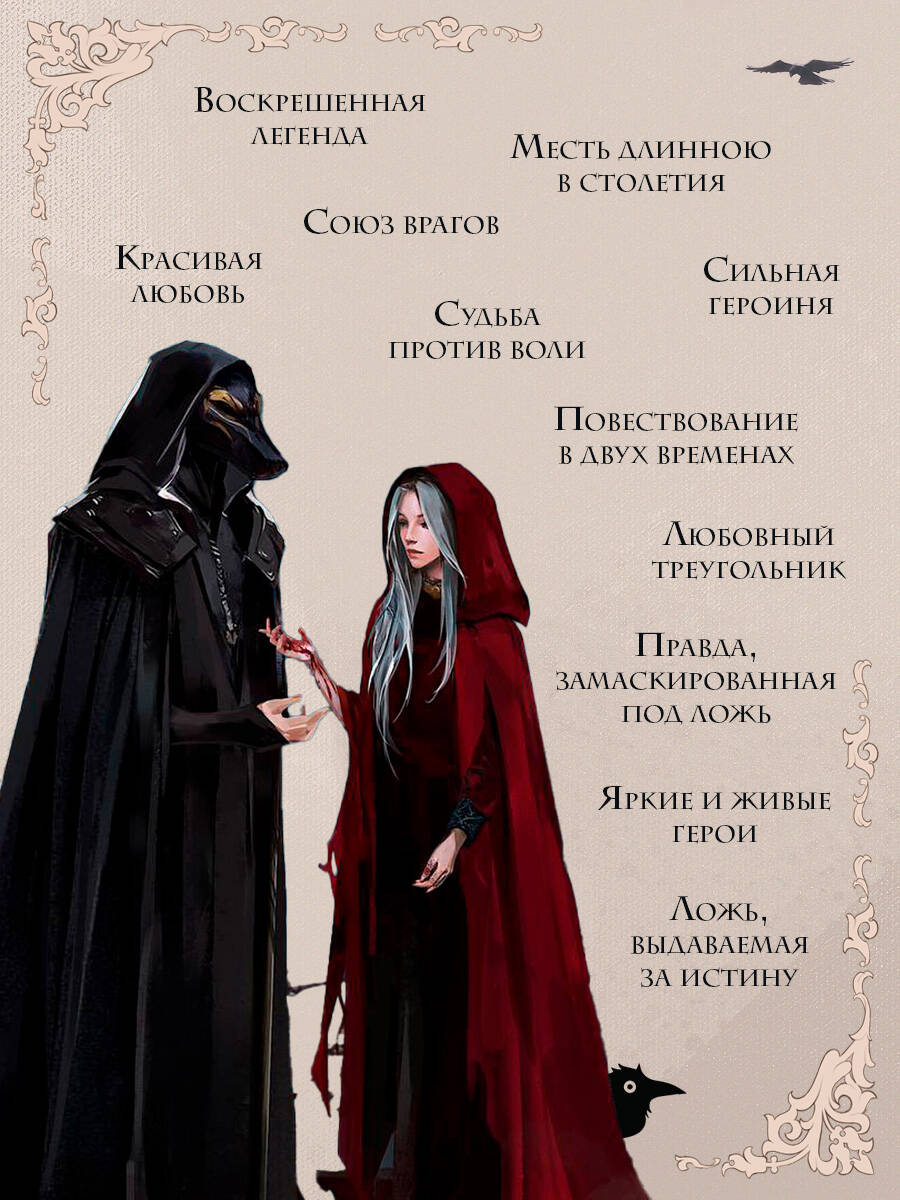 Мара и Морок (формат клатчбук) | Mara and Morok (Clutchbook Format) - Ozon image 1