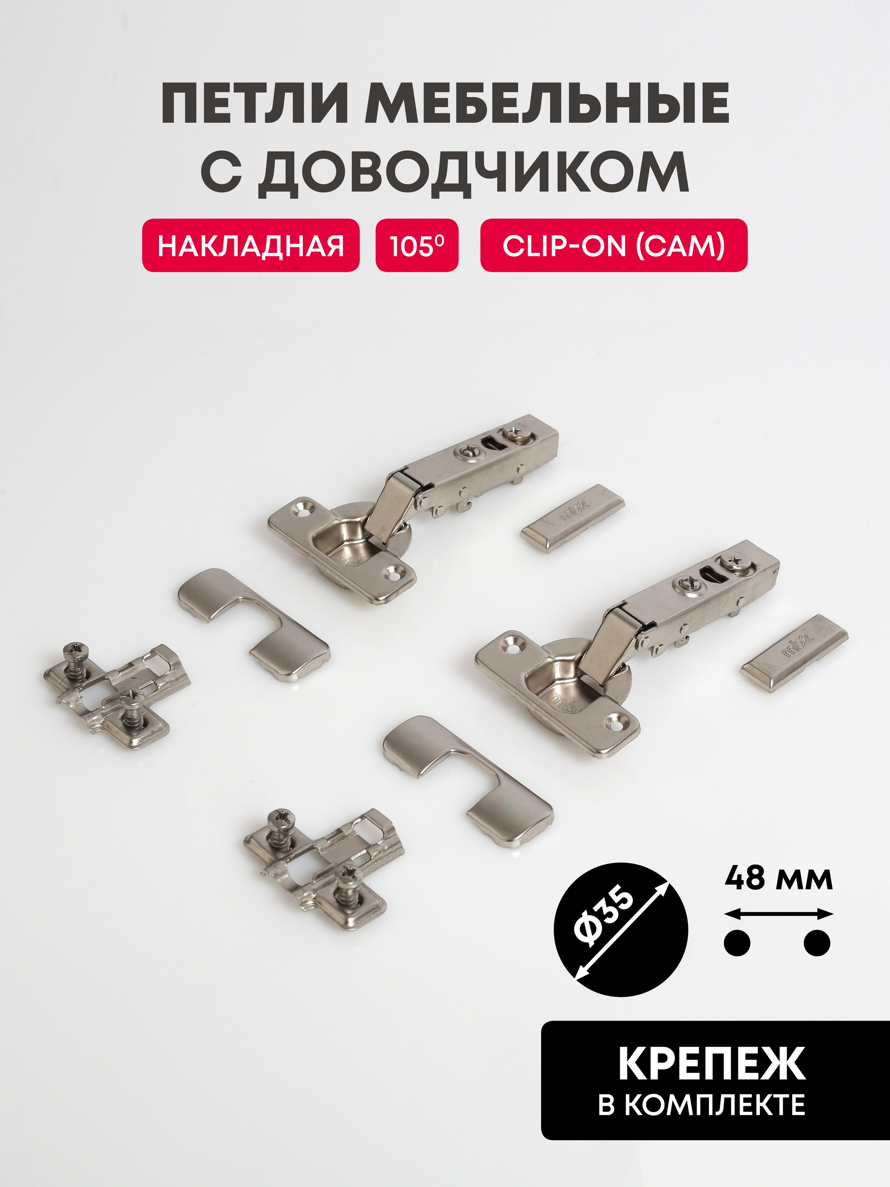 ПетлимебельныеикрепежныеMAKMART