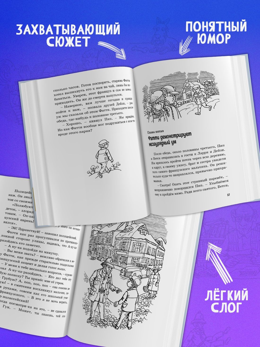 Пять юных сыщиков Тайна секретной комнаты Детский детектив | The Mystery of the Secret Room - Ozon image 1