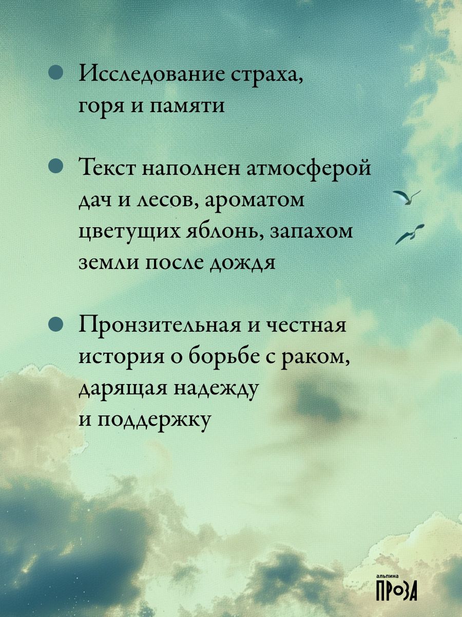 Царствие мне небесное | Heaven for Me - Ozon image 3
