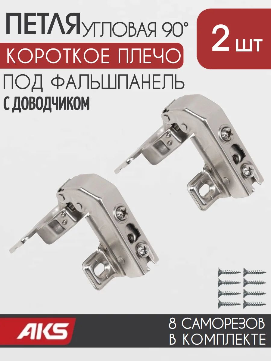 ПетлимебельныеикрепежныеAKS