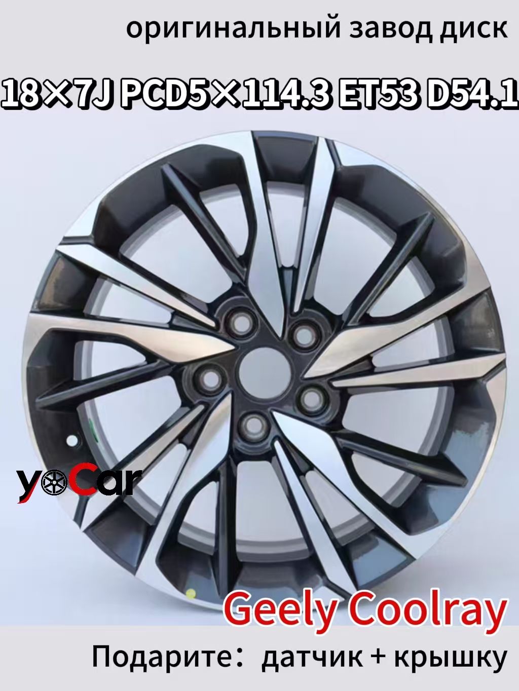 Колесный диск Geely 18x7