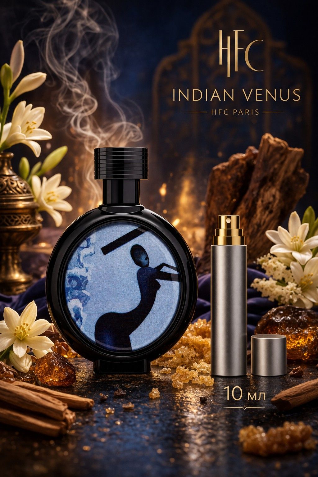 HFC Indian Venus (пробник) парфюмерная вода для женщин 10 мл Отливант купить