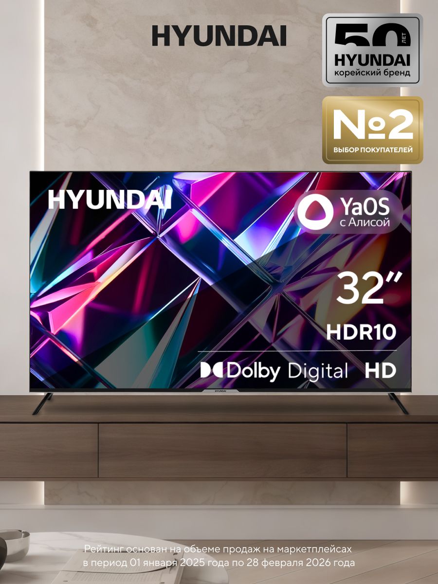Hyundai Телевизор H-LED32BS5003 32″ HD, черный
